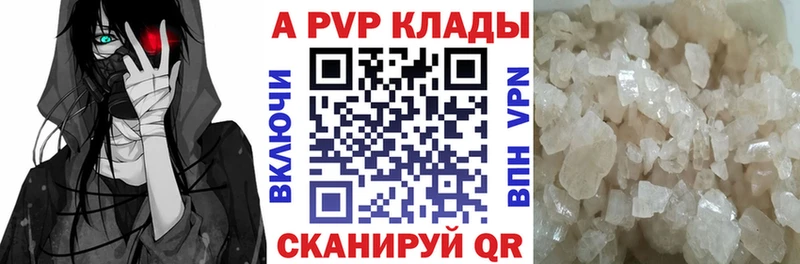 APVP кристаллы  блэк спрут как войти  Северобайкальск 