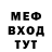 Меф мяу мяу 4 MMC Maia Darsania
