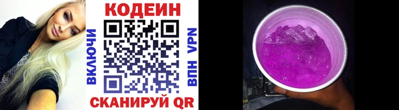 Кодеиновый сироп Lean Purple Drank наркошоп Северобайкальск